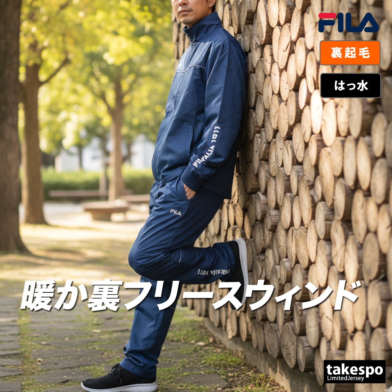 楽天市場】フィラ ウインドブレーカー 上下 メンズ セットアップ 裏