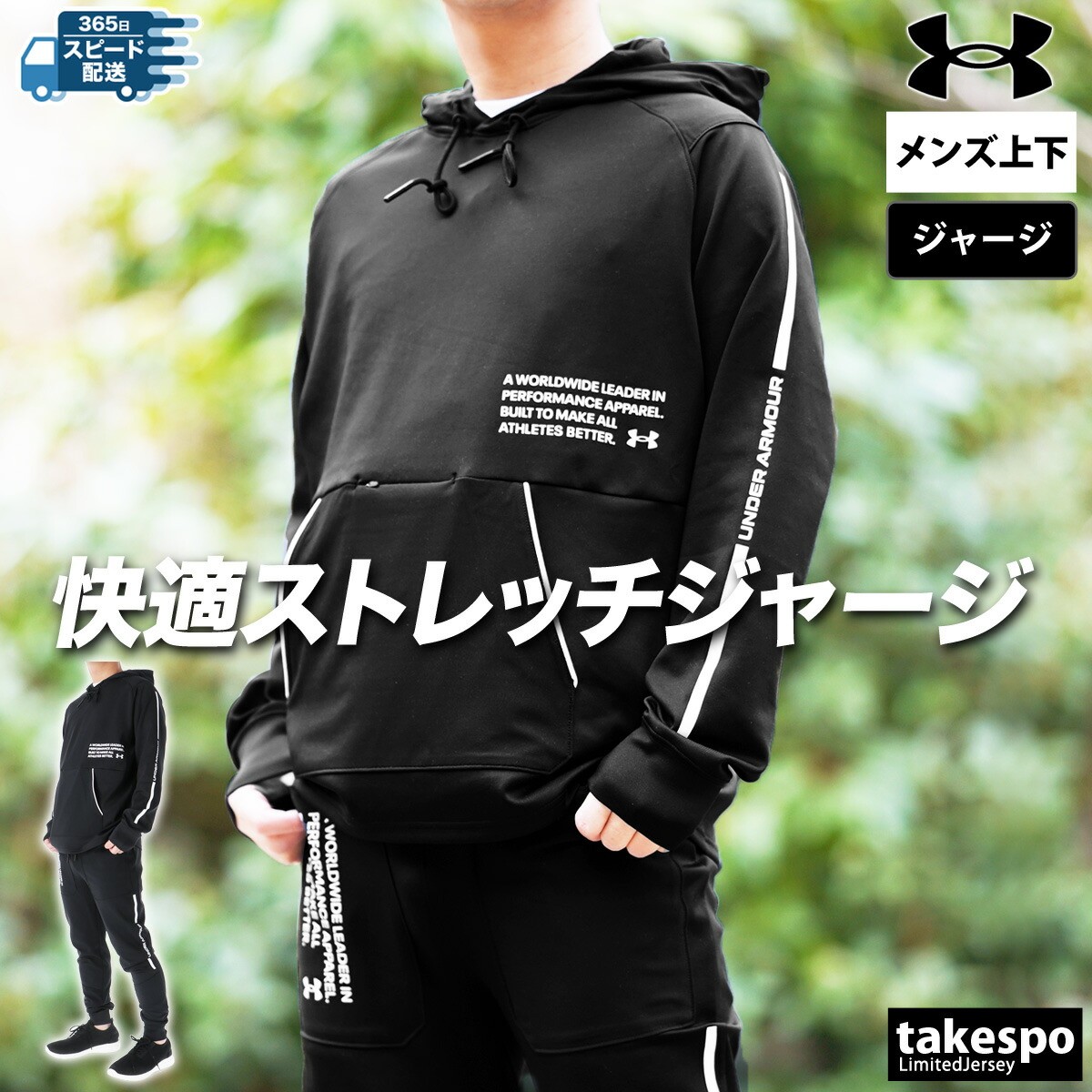 楽天市場】アンダーアーマー ジャージ 上下 メンズ セットアップ
