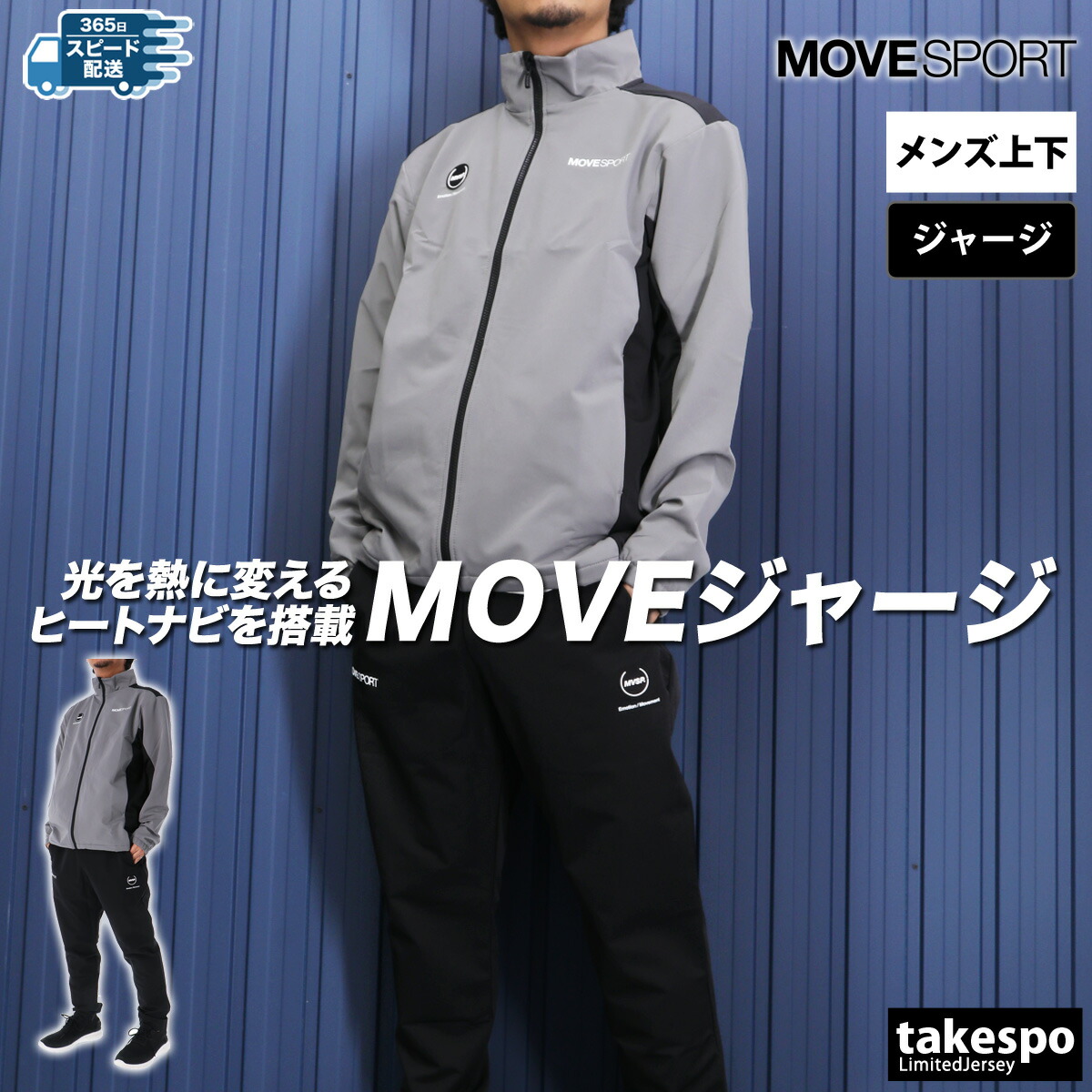楽天市場】ムーブスポーツ デサント ジャージ 上下 メンズ