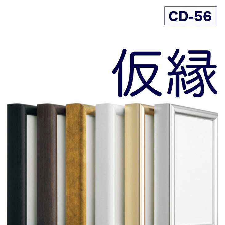 額 F4 仮縁」の人気商品一覧 | 安い商品を通販サイトから探す - 価格.com