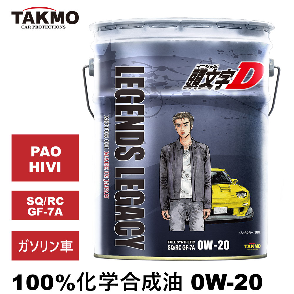 楽天市場】apollostation oil premium 0W-20 4L×1缶 ILSAC GF-6A / API