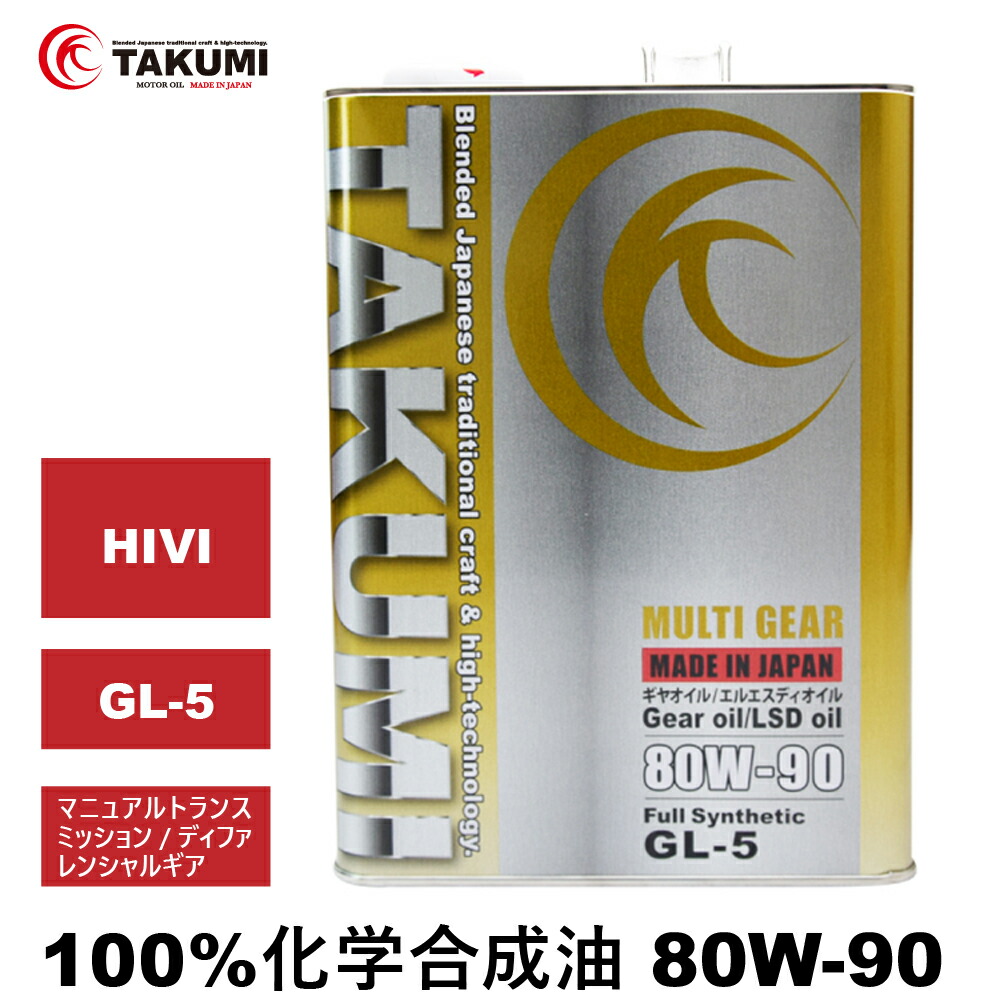 UD純正トランスミッションオイル 新品 MEGA GL-4 75W-85 日産（NISSAN