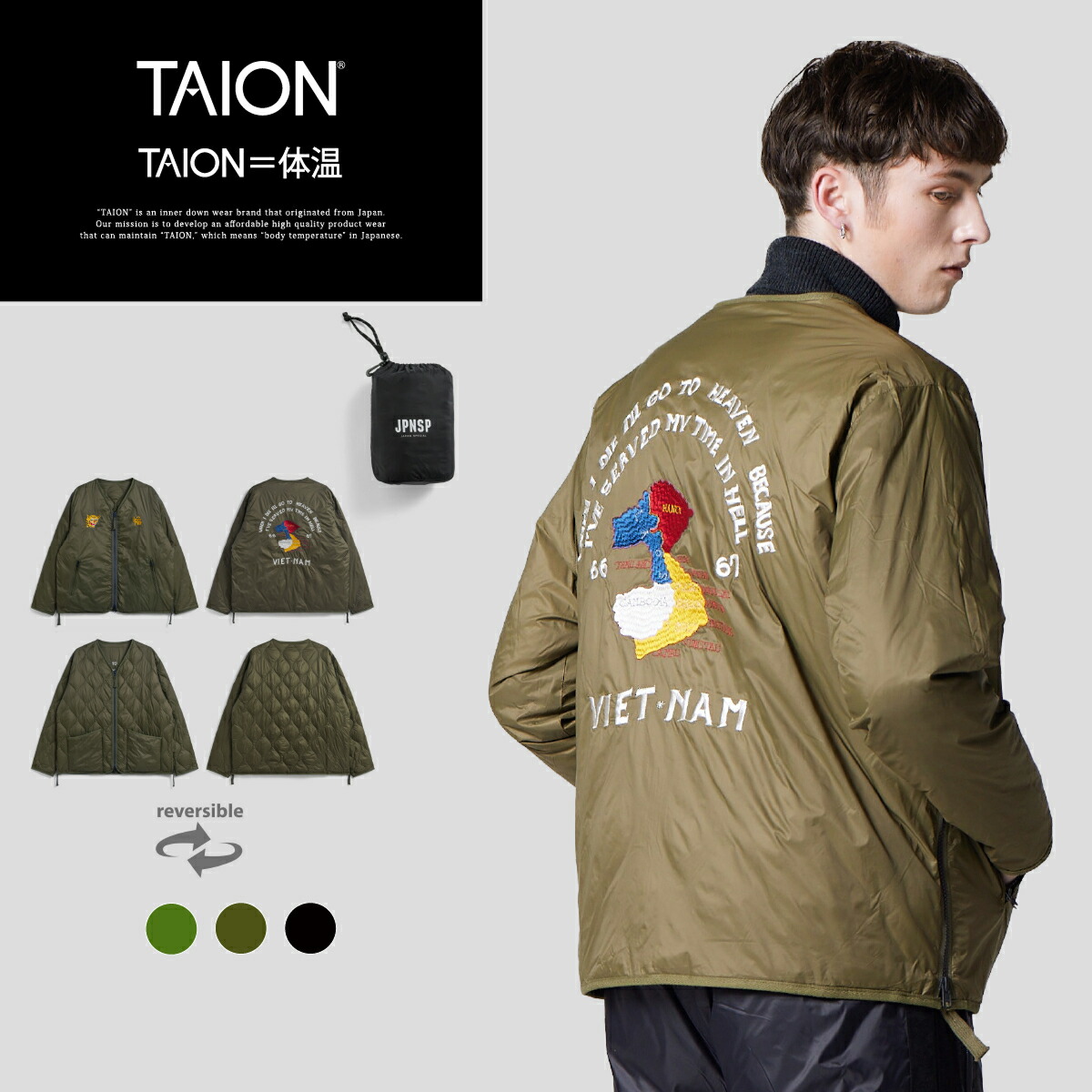 楽天市場】【公式】TAION (タイオン) ジャパンスペシャル リバーシブル