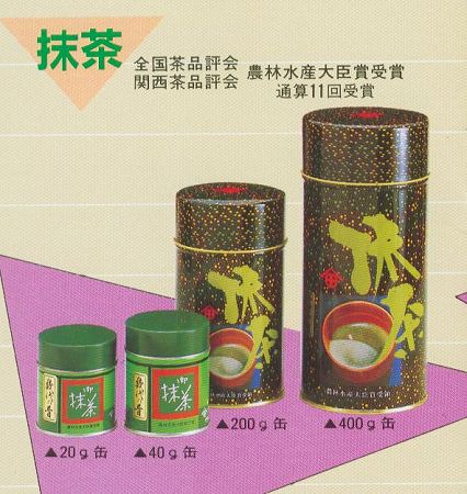 楽天市場】抹茶 「あさひ」 厳選品 40g缶詰 : 佐藤大観堂