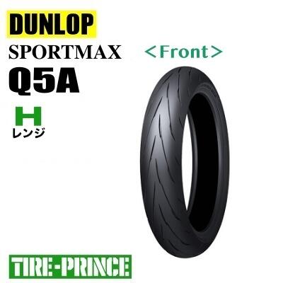 DUNLOP スポーツマックス-ロードスポーツ2 バイクタイヤ バイク