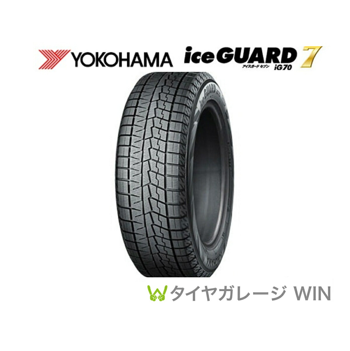 楽天市場】☆2025年製☆ヨコハマ iceGUARD7 195/65R15 91Q YOKOHAMA