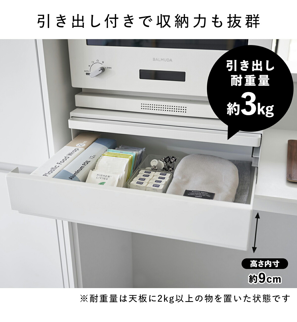 楽天市場】[ ツーウェイ キッチン家電下引き出し&スライドテーブル