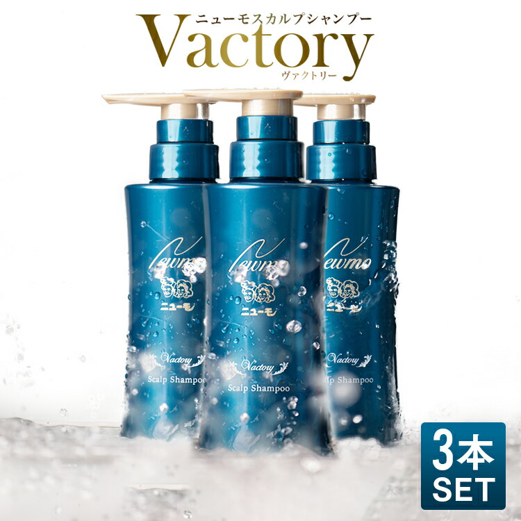 楽天市場】【公式】ニューモ ヴァクトリー スカルプ シャンプー 送料