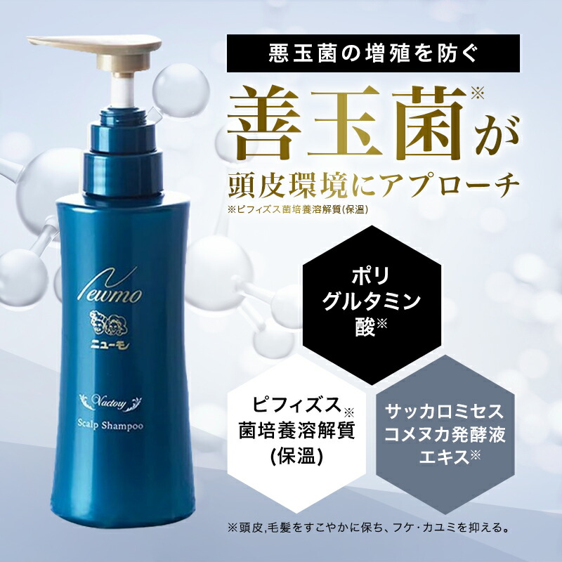 楽天市場】【公式】 ニューモ ヴァクトリー スカルプシャンプー 5本