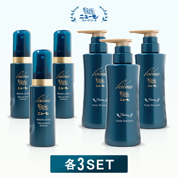 ニューモ3本セット