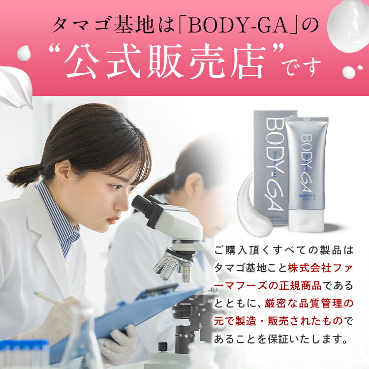 楽天市場】【公式】BODY-GA 薬用デオドラントクリーム 制汗剤 わきが
