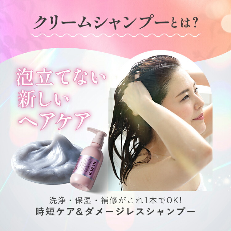 楽天市場】【公式】KURUB クリームシャンプー クーラブ ノンシリコン