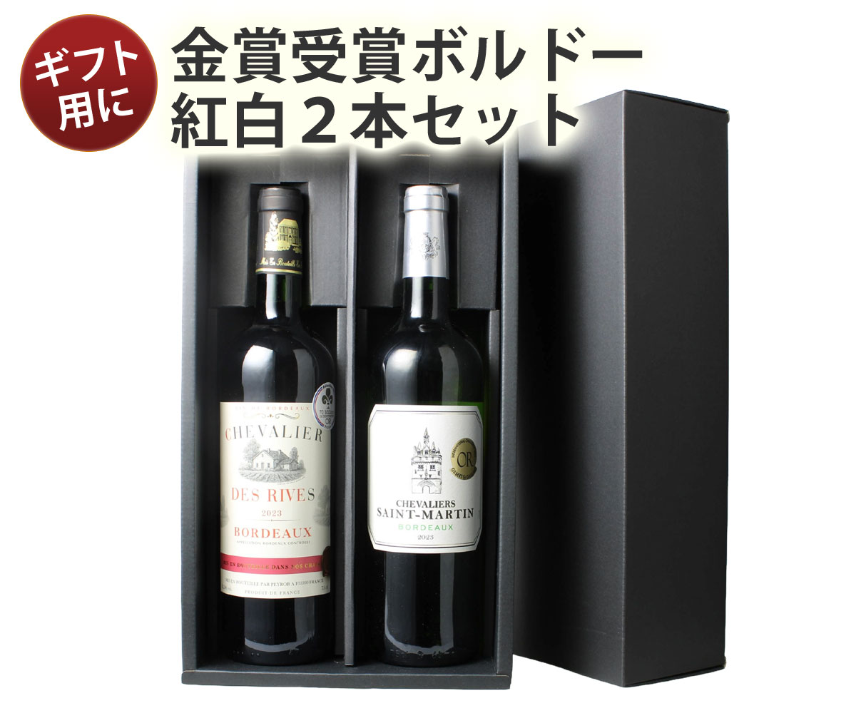 楽天市場】ワイン 2本セットの通販