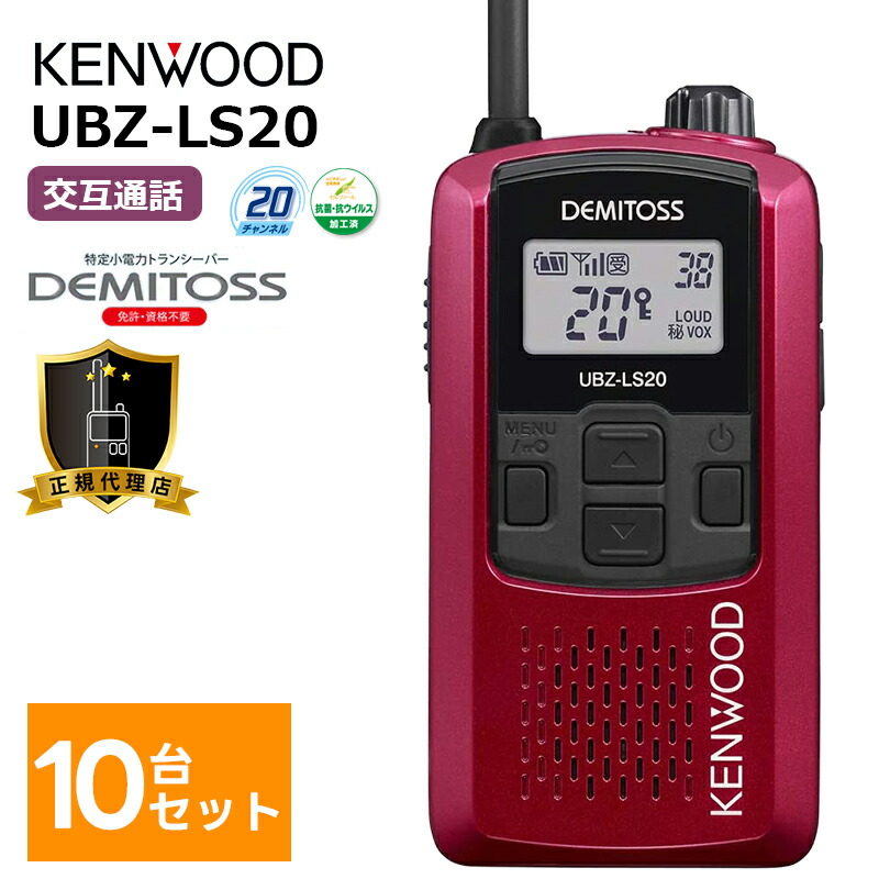 ubz-ls20-10r.jpg?fitin=720:720