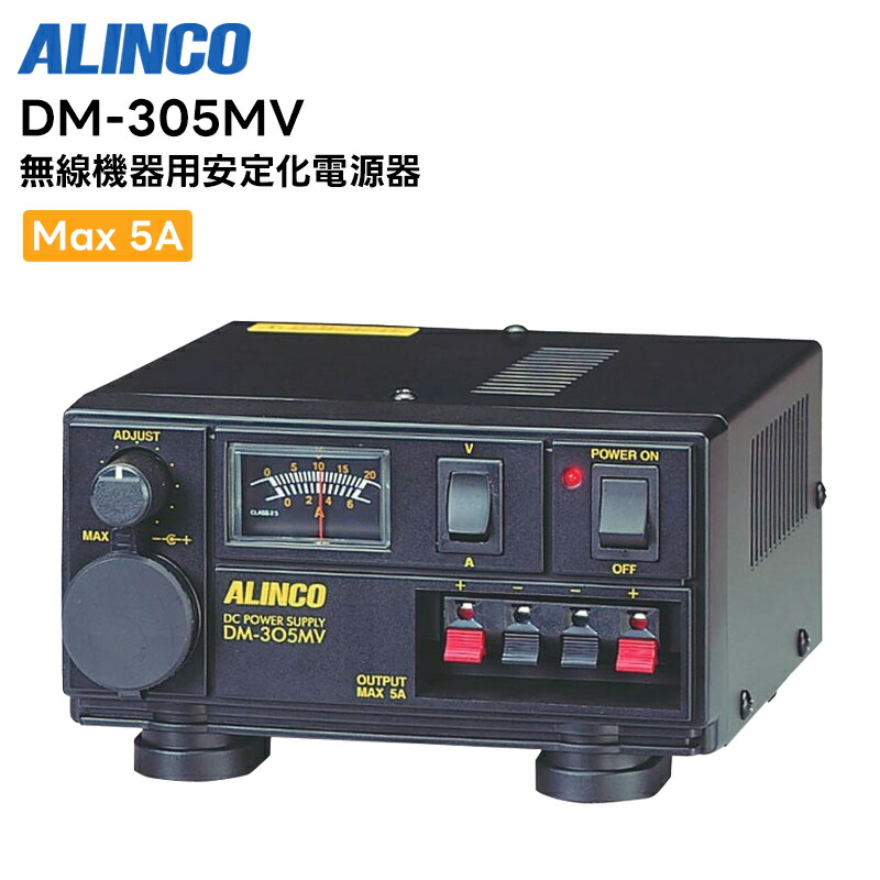 楽天市場】アルインコ安定化電源 dm－330mvの通販
