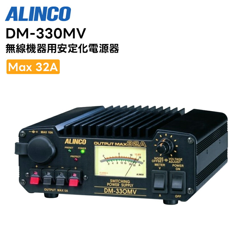 楽天市場】アルインコ 安定化電源 310mvの通販