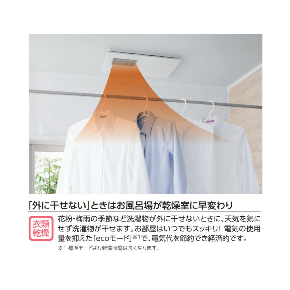 楽天市場】【】TOTO TYB3111GASW1 (TYB3111GAS + TYB509) : 浴室換気