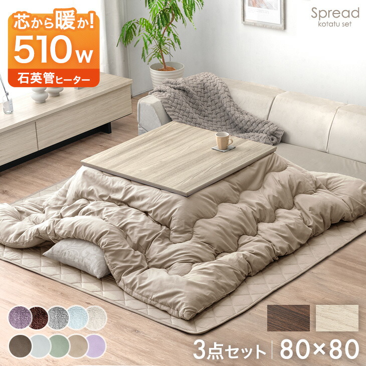 楽天市場】 □こたつ（セット、テーブル、掛敷布団） : タンスのゲン
