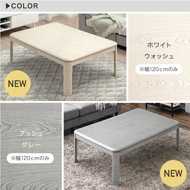 楽天市場】楽天1位 傷に強いUV塗装 こたつ 長方形 幅 120 150 家具調