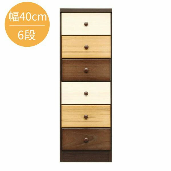 インテリア 家具 チェスト 北欧 カラフル」の人気商品一覧 | 安い商品