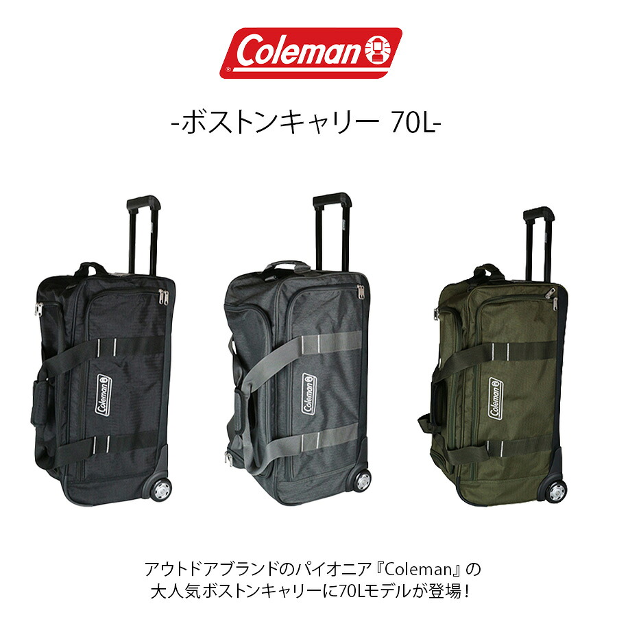 楽天市場】【Coleman】 14-11 ボストンキャリー 70L キャリーバッグ 5
