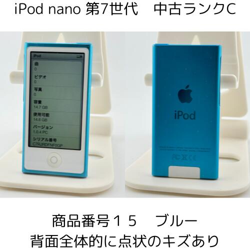 楽天市場】iPod nano 第7世代 商品画像掲載中 中古品 【ランクC】 16GB