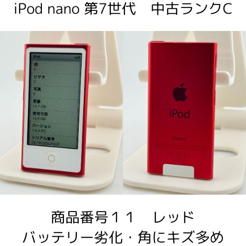 楽天市場】iPod nano 第7世代 商品画像掲載中 中古品 【ランクC】 16GB