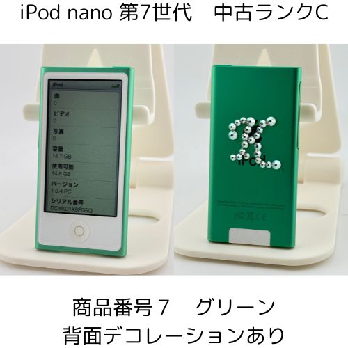 楽天市場】iPod nano 第7世代 商品画像掲載中 中古品 【ランクC】 16GB