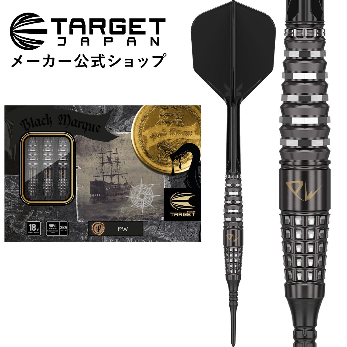 楽天市場】TARGET BLACK MARQUE PW 90% 18G 2BA SOFT TIP DARTS Tan