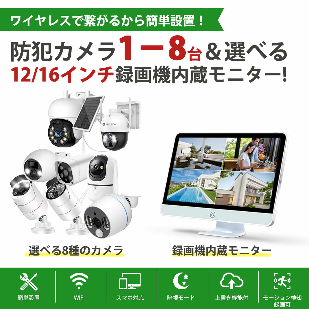 楽天市場】☆限定15％OFFクーポン！☆【各種防犯カメラを自由に配置