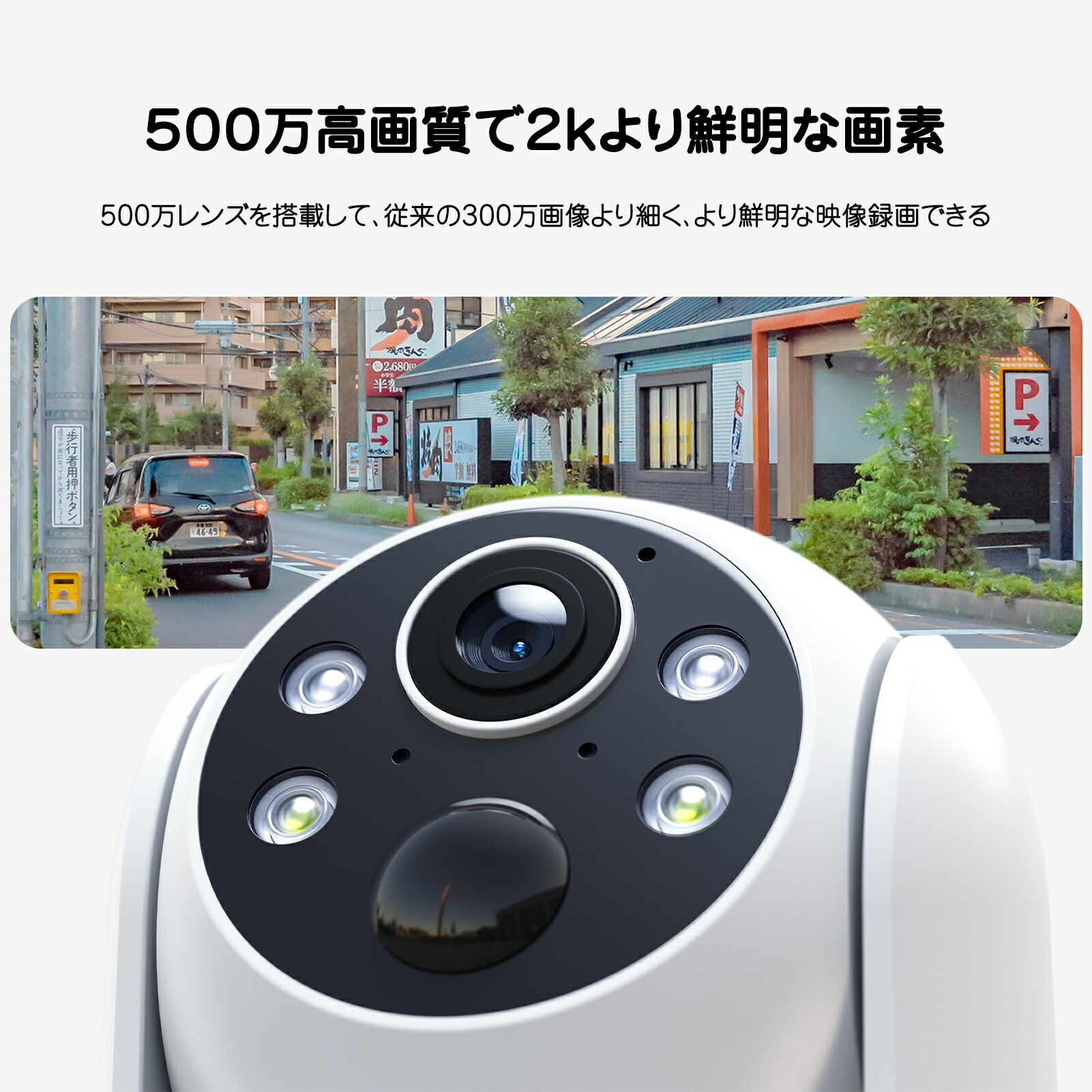 楽天市場】【新登場・進化一体&分離両用型・500万高画素】 防犯カメラ