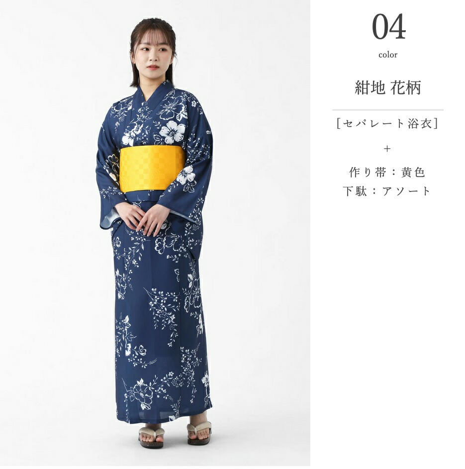 楽天市場】初心者も安心 ワンピース 二部式浴衣 帯 下駄 3点 セット 花