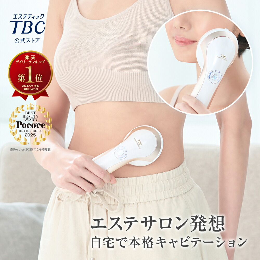 楽天市場】【P3倍】楽天1位受賞☆キャビテーション 家庭用