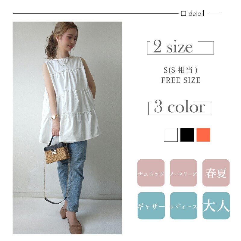 楽天市場】ティアードチュニック チュニック ノースリーブ ブラウス