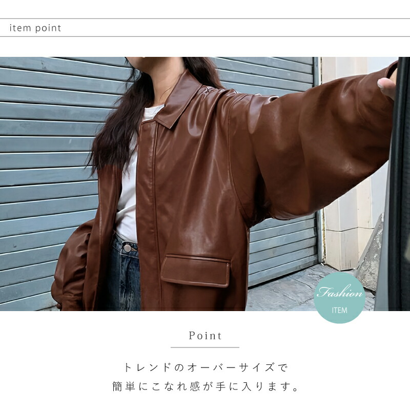 楽天市場】【B品訳あり】PUレザージャケット ブルゾン ビッグ