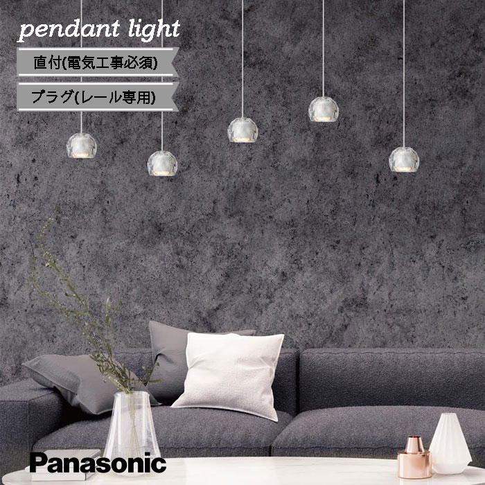 楽天市場】ペンダントライト パナソニック 吊り下げ 人気 直付 ダクト