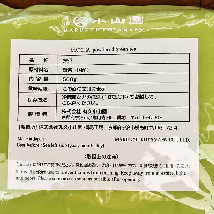楽天市場】【受注生産】京都 宇治 丸久小山園 食品加工用抹茶 若竹