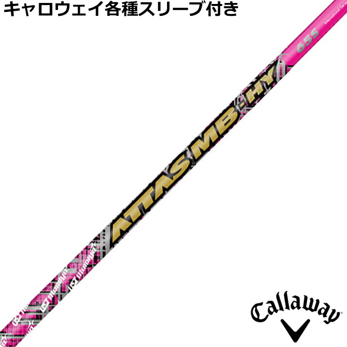 アッタス mb-hy」の人気商品一覧 | 安い商品を通販サイトから探す