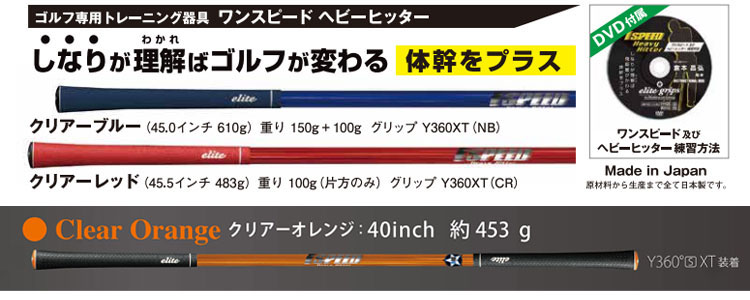楽天市場】エリートグリップ ワンスピードシステム 1 SPEED ヘビー