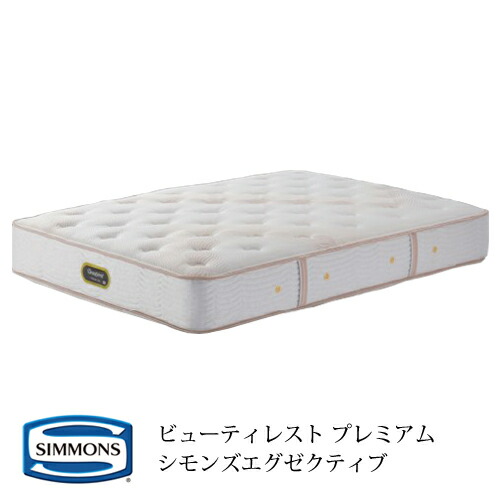 楽天市場】シモンズ エグゼクティブ セミダブルの通販