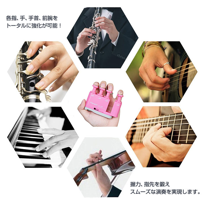 楽天市場】フィンガートレーナー 指トレーニング フィンガー