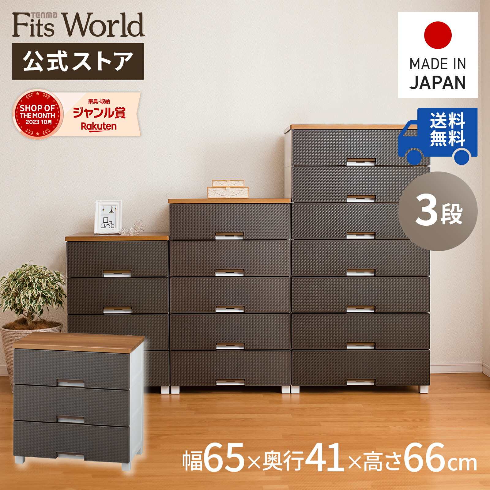 楽天市場】チェスト 衣装ケース 収納ケース 収納ボックス 衣類収納