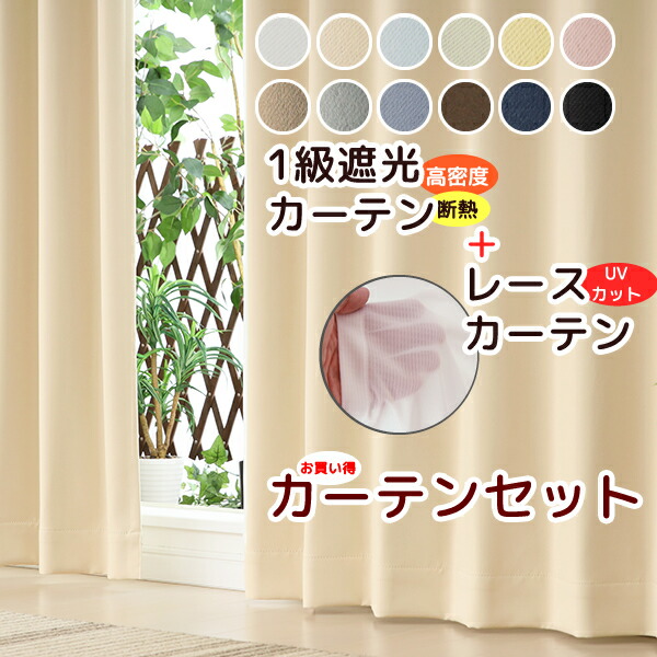 楽天市場】遮光カーテン 幅150 丈220の通販
