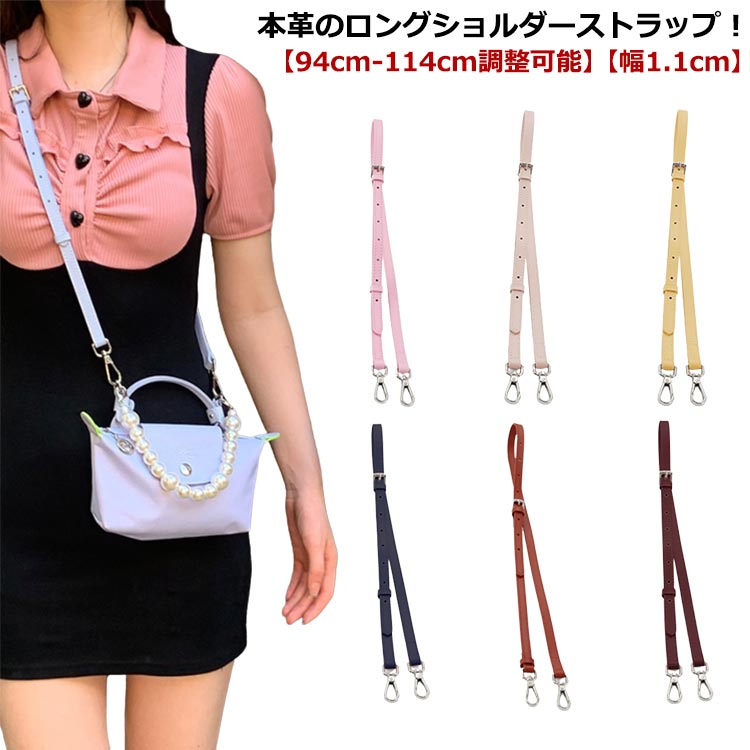 楽天市場】ショルダーストラップ バッグ 本革 牛革 バッグストラップ