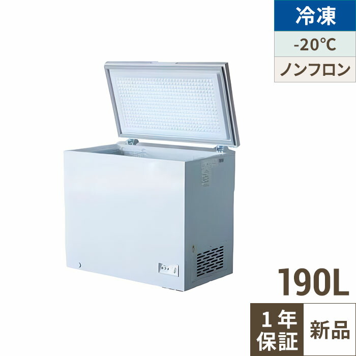 楽天市場】197-OR 冷凍ストッカー 190L 冷凍庫 幅950×奥行564×高さ845