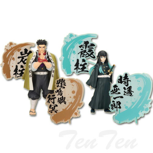 楽天市場】鬼滅の刃 フィギュア 絆ノ装 EX 全2種セット 悲鳴嶼行冥