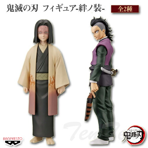 楽天市場】鬼滅の刃 フィギュア 絆ノ装 参拾陸ノ型 全2種セット 不死川