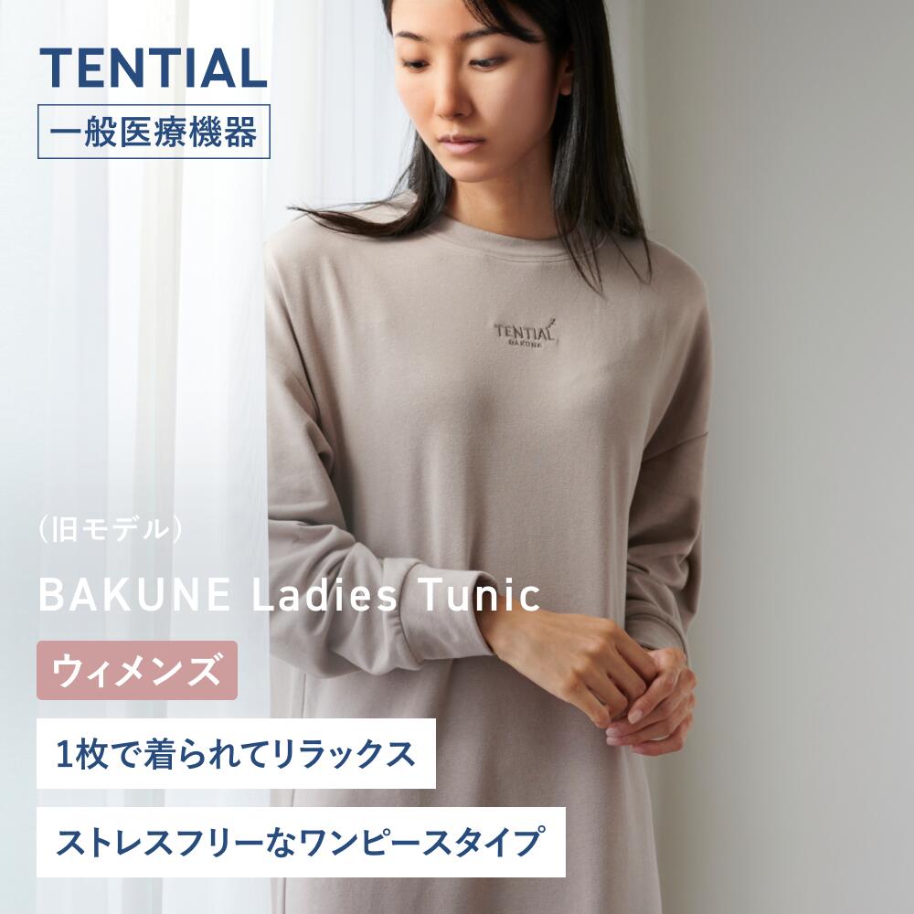 ルームウェア・パジャマ TENTIAL BAKUNE Dry Tunic S 楽天市場