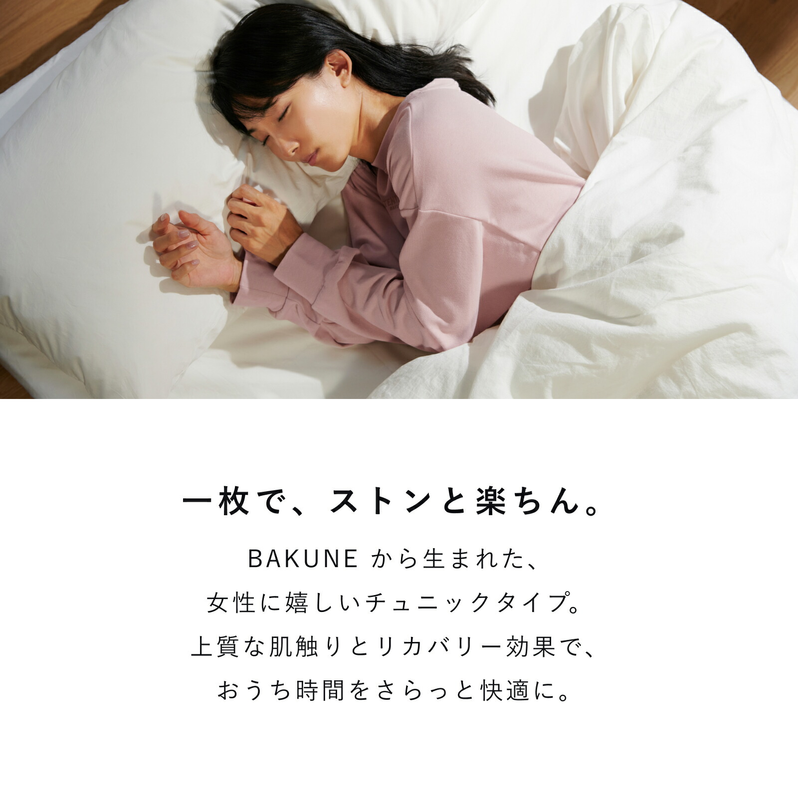 BAKUNE ブラウン パジャマ Mサイズ チュニック ワンピースタイプ 楽天