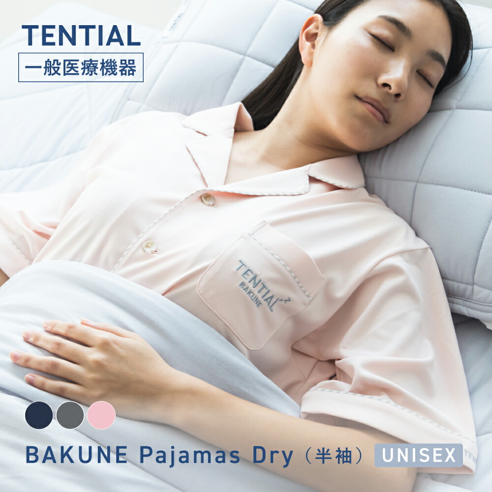 楽天市場】【公式】BAKUNE Pajamas Dry リカバリーウェア 疲労回復